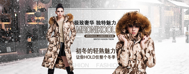 羽絨服輪播Banner 展現羽絨制品加工的匠心與溫暖